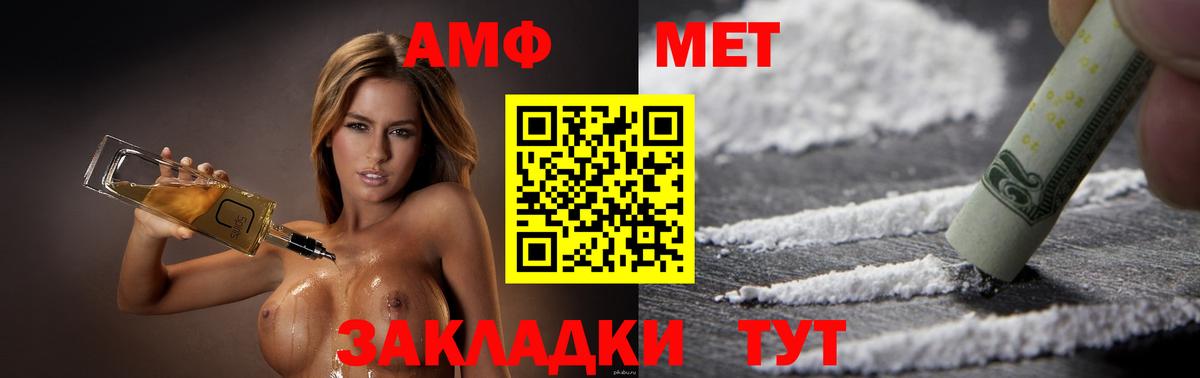 АМФ  АМФ  Вход с VPN  Амфетамин Premium  Минеральные Воды 
