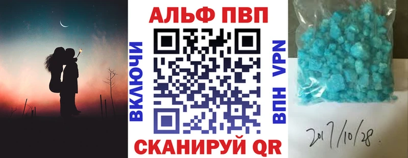 купить закладку Минеральные Воды A PVP СК