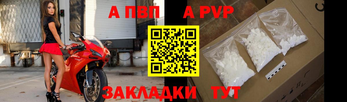 даркнет сайт  Вход с VPN  APVP Соль  Минеральные Воды  Альфа ПВП кристаллы 
