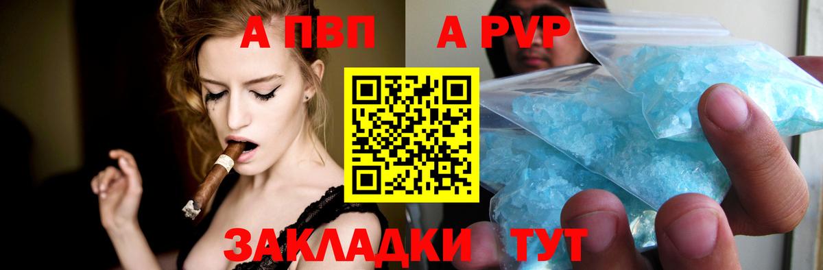 А ПВП кристаллы Минеральные Воды