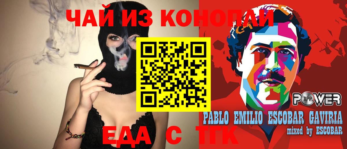 Еда ТГК марихуана Минеральные Воды