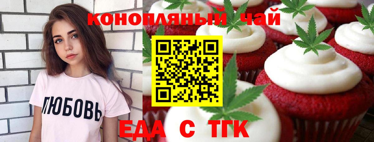 Минеральные Воды  Еда ТГК конопля  Вход с VPN 