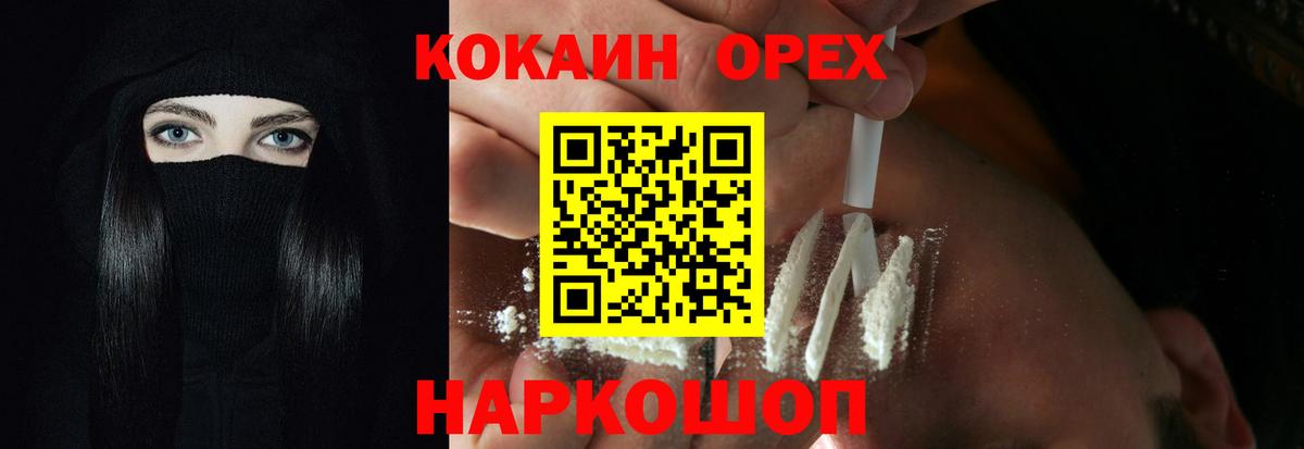 Кокаин 97% Минеральные Воды