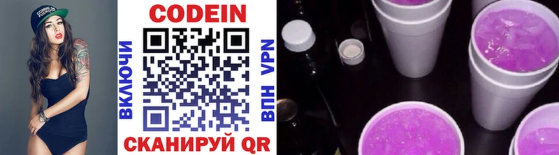 дарнет шоп  Минеральные Воды  Codein напиток Lean (лин) 