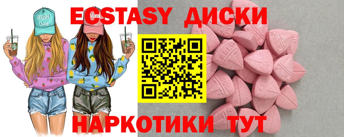 Ecstasy диски  Вход с VPN  Минеральные Воды  ЭКСТАЗИ Punisher 