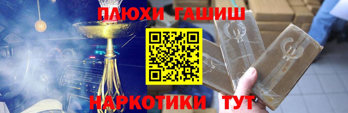 ГАШ hashish  Гашиш hashish  Минеральные Воды  Вход с VPN 