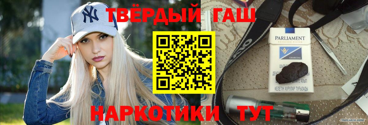 Гашиш Premium Минеральные Воды