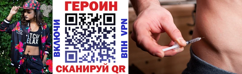 Героин хмурый  Минеральные Воды 