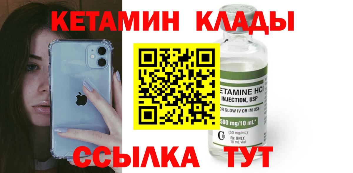 КЕТАМИН ketamine Минеральные Воды