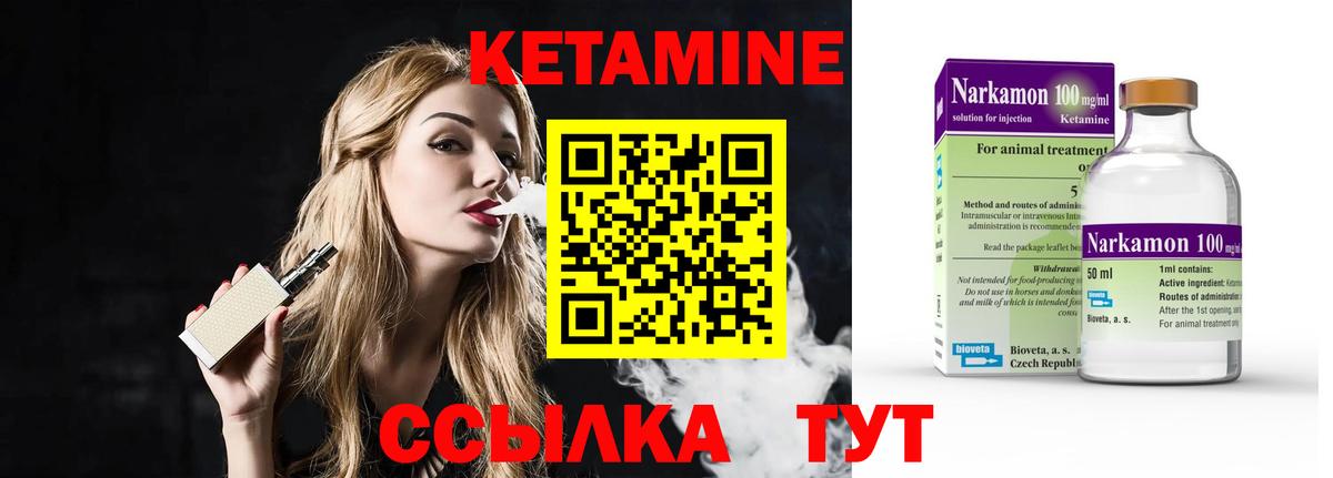 Минеральные Воды  Кетамин VHQ  Вход с VPN 