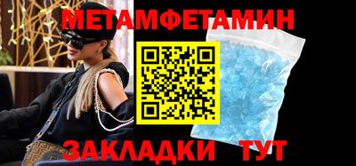 первитин Гагарин