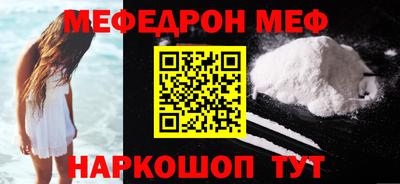 меф Гатчина