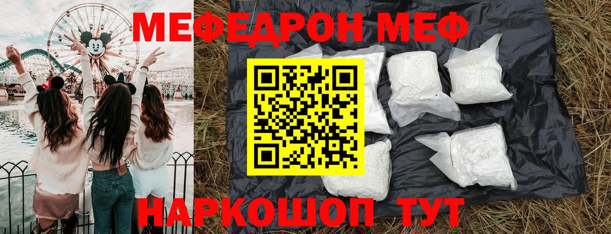 Мефедрон мука  Мефедрон  Минеральные Воды  Меф mephedrone  Вход с VPN 