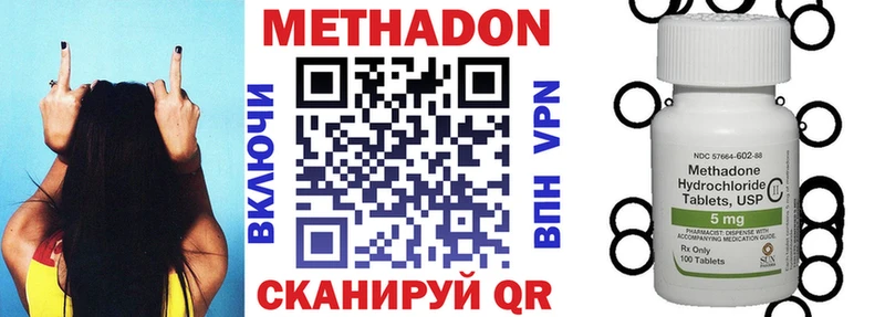 Метадон methadone  мориарти как зайти  Минеральные Воды 