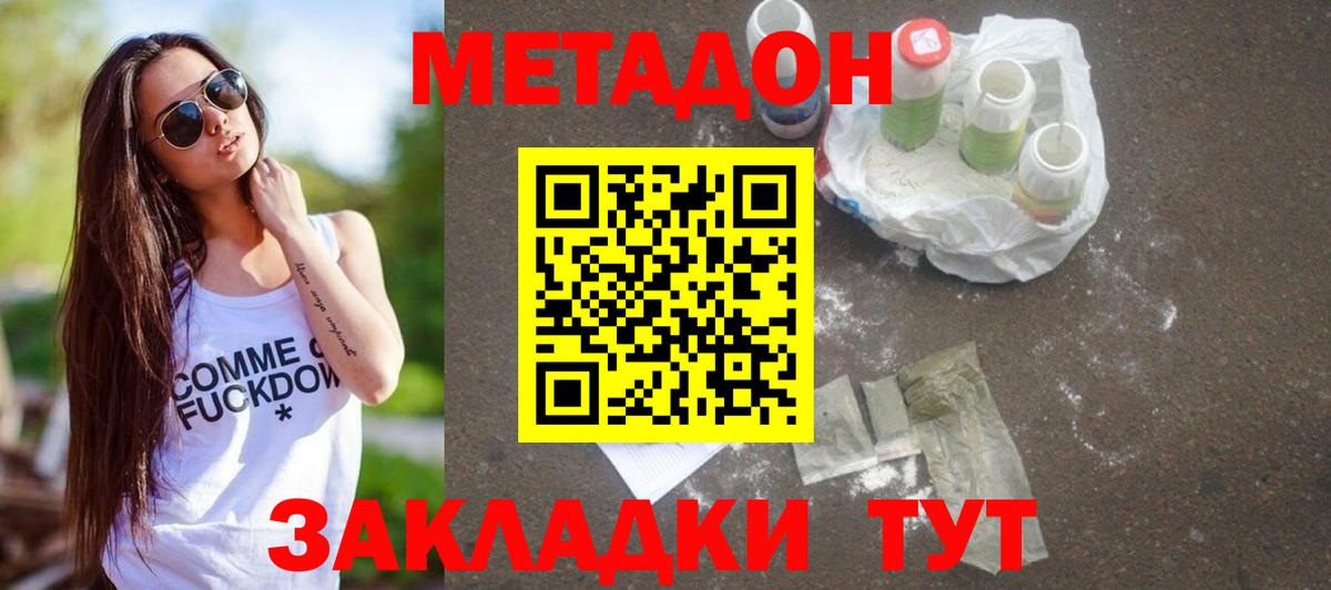 Канабис  Вход с VPN  Cocaine  Мефедрон   Минеральные Воды  ГАШИШ  ГАШ  Меф  ЭКСТАЗИ 