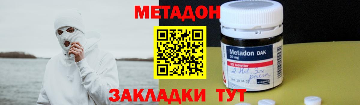 МЕТАДОН белоснежный  МЕТАДОН мёд  Минеральные Воды  Вход с VPN 