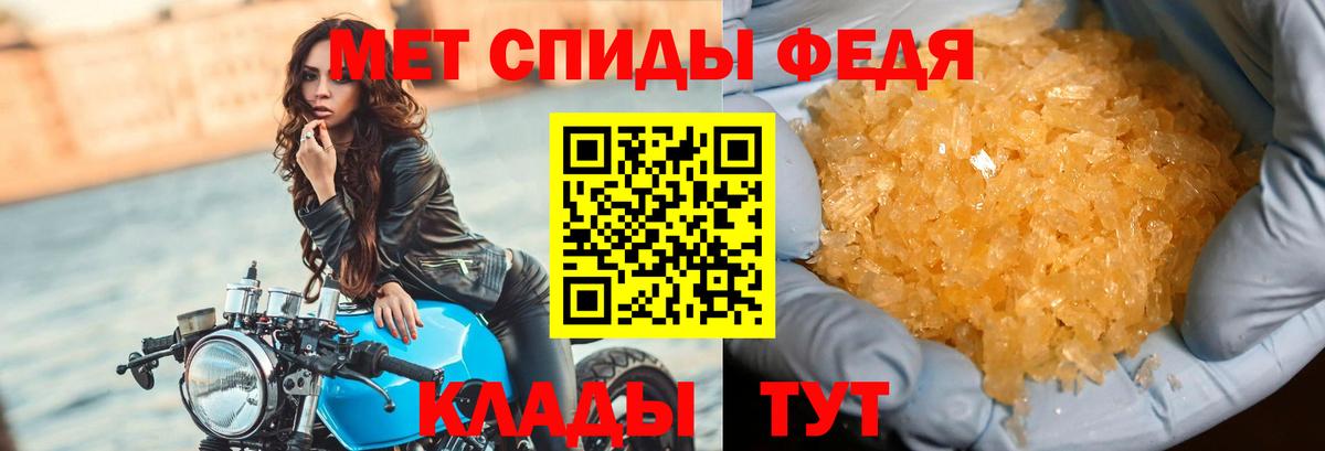 Первитин Methamphetamine  Вход с VPN  Первитин Methamphetamine  Минеральные Воды 