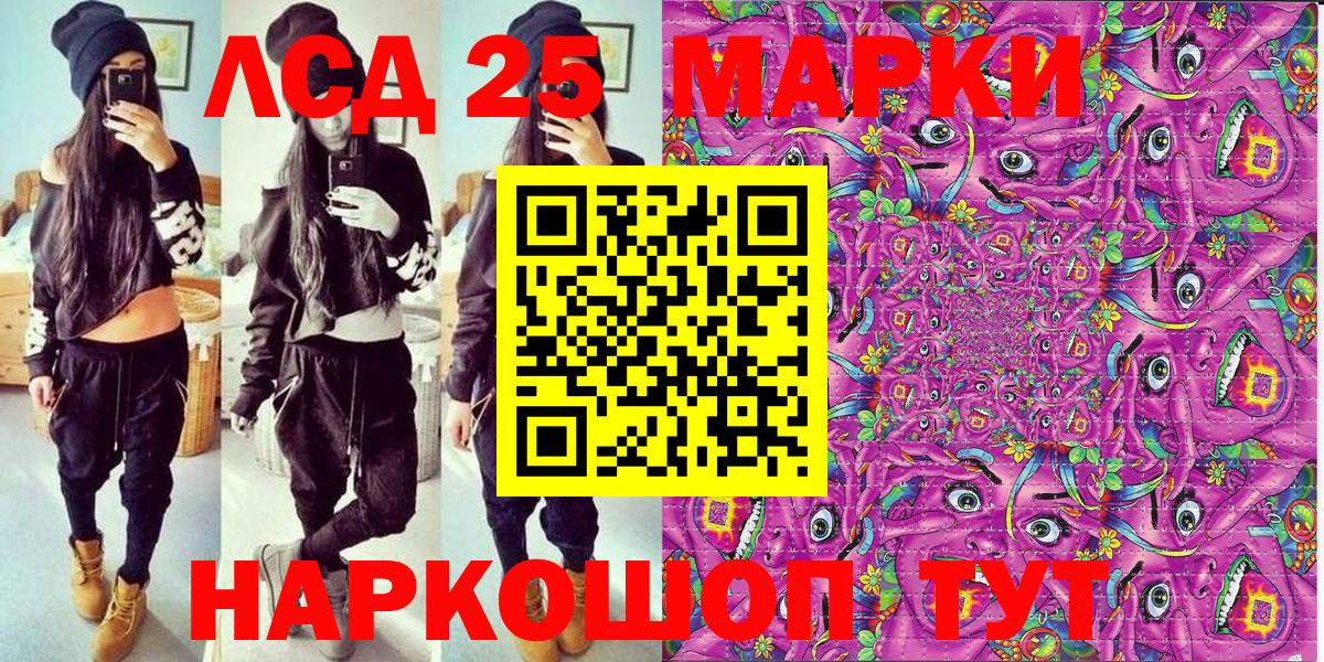 Марки 25I-NBOMe  Вход с VPN  Минеральные Воды  Наркотические марки 1,5мг 