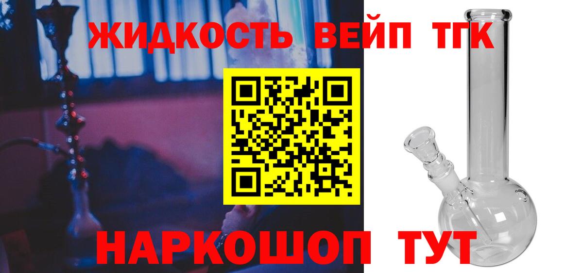 Дистиллят ТГК THC oil  Вход с VPN  магазин    Дистиллят ТГК концентрат  Минеральные Воды 