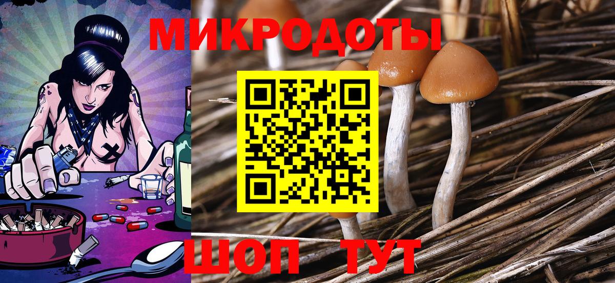 Галлюциногенные грибы Magic Shrooms  Вход с VPN  Минеральные Воды 